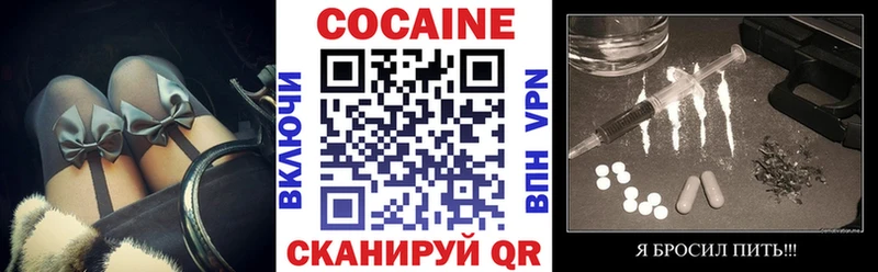 КОКАИН Колумбийский Кумертау