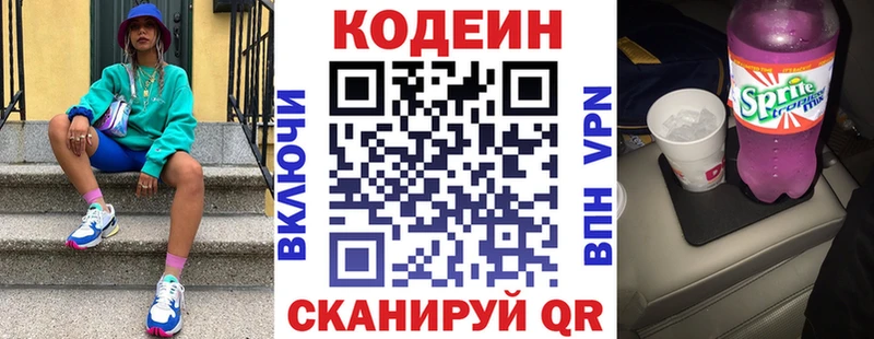 Кодеиновый сироп Lean Purple Drank  Кумертау 