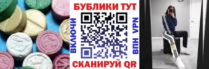хочу наркоту  Кумертау  MEGA маркетплейс  ЭКСТАЗИ таблы 