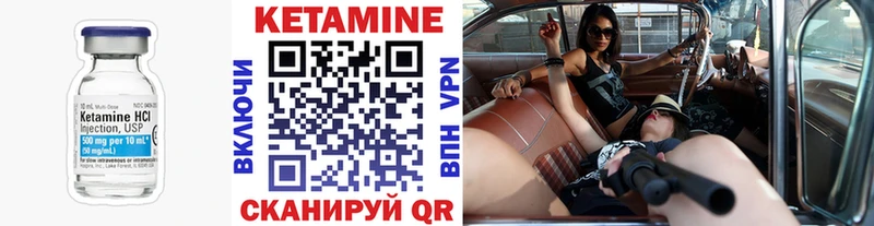 Кетамин ketamine  Кумертау 