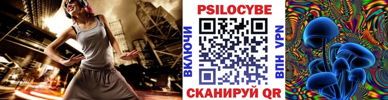 Псилоцибиновые грибы мицелий  Кумертау 